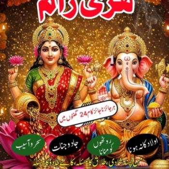 Ogłoszenie - Most authentic amil in karachi ,asli amil Baba