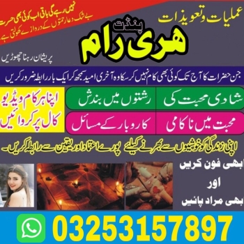 Ogłoszenie - Powerful amil Baba in Lahore top powerful amil Baba