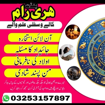 Ogłoszenie - Kala ilam specialist,amil Baba in world - Mława