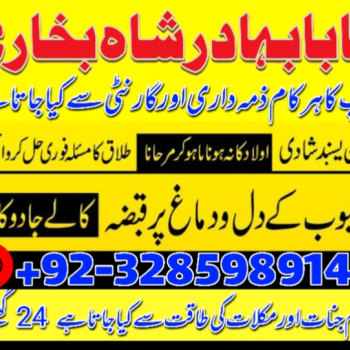 Ogłoszenie - amil baba in karachi pakistan amil baba best astrologer powerful taweez amil baba specialist kala jadu & kala ilam