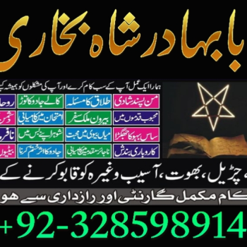 Ogłoszenie - amil baba in karachi pakistan amil baba best astrologer powerful taweez amil baba specialist kala jadu & kala ilam