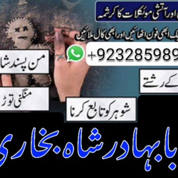 Ogłoszenie - amil baba in karachi pakistan amil baba best astrologer powerful taweez amil baba specialist kala jadu & kala ilam