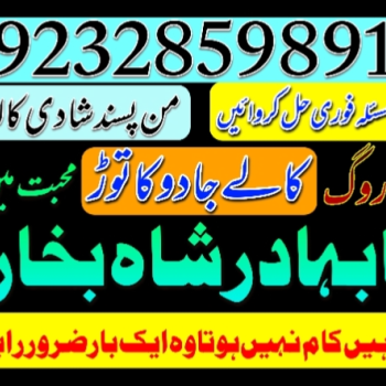 Ogłoszenie - amil baba in karachi pakistan amil baba best astrologer powerful taweez amil baba specialist kala jadu & kala ilam