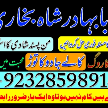 Ogłoszenie - amil baba in karachi pakistan amil baba best astrologer powerful taweez amil baba specialist kala jadu & kala ilam