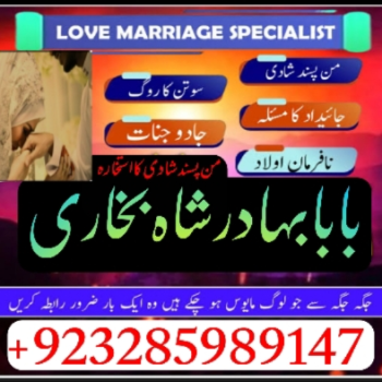 Ogłoszenie - amil baba in karachi pakistan amil baba best astrologer powerful taweez amil baba specialist kala jadu & kala ilam