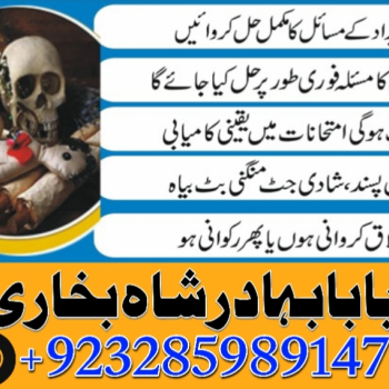 Ogłoszenie - amil baba in karachi pakistan amil baba best astrologer powerful taweez amil baba specialist kala jadu & kala ilam