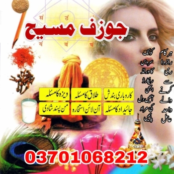 Ogłoszenie - Amil Baba turkey, black magic specialist amil Baba uk