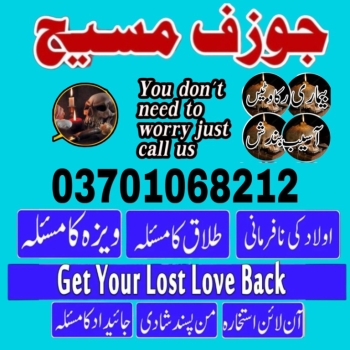 Ogłoszenie - Powerful amil Baba contact number Amil baba