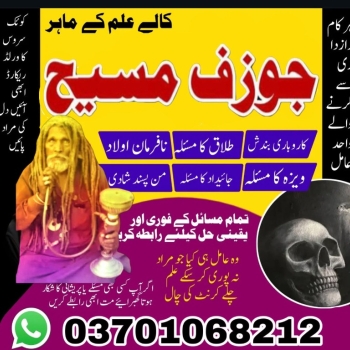 Ogłoszenie - Free authentic amil in karachi Kala jadu expert