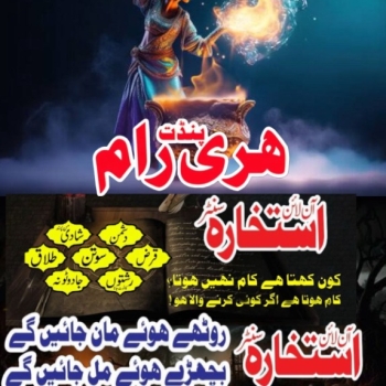 Ogłoszenie - Amil Baba karachi,amil Baba Hari ram kalay jadu walay