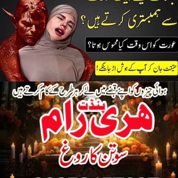 Ogłoszenie - Online professional Kala jadu in Pakistan amil Baba in Lahore
