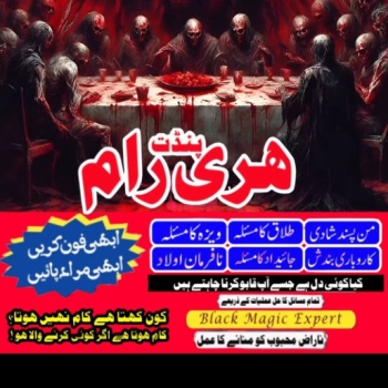 Ogłoszenie - Amil Baba karachi,amil Baba Hari ram kalay jadu walay
