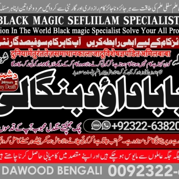 Ogłoszenie - Arthorized No1 kala Jadu Specialist Expert In Bahawalpur, Sargodha, Sialkot, Sheikhupura, Rahim Yar Khan, Jhang, Dera Gh