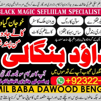 Ogłoszenie - Arthorized No1 Amil Baba In Bahawalpur, Sargodha, Sialkot, Sheikhupura, Rahim Yar Khan, Jhang, Dera Ghazi Khan, Gujrat