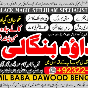 Ogłoszenie - Arthorized No1 kala Jadu Specialist Expert In Sahiwal, Okara, Hafizabad,  Mandi Bahauddin, Jhelum, Jaranwala, Wazirabad,