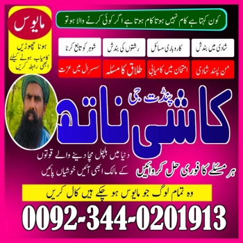 Ogłoszenie - No1 trending amil baba pakistan,black magic expert pakistan, No 1+ Amil baba in Thatta |Asli Amil baba in Sujawal |Real