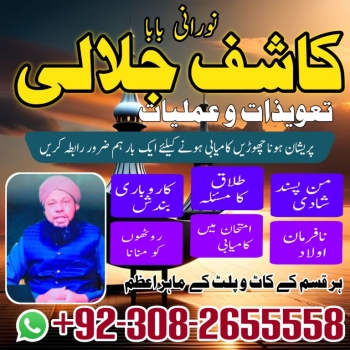 Ogłoszenie - No1 trending amil baba pakistan,black magic expert pakistan, No 1+ Amil baba in Thatta |Asli Amil baba in Sujawal11 - Bolesławiec