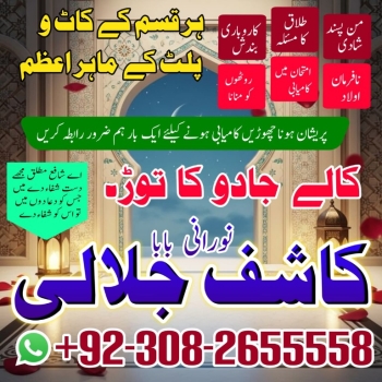 Ogłoszenie - No1 trending amil baba pakistan,black magic expert pakistan, No 1+ Amil baba in Thatta |Asli Amil baba in Sujawal10