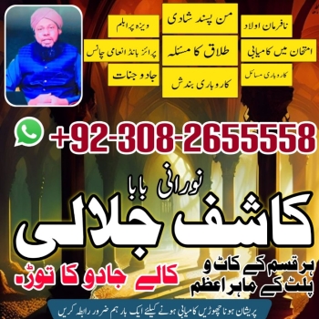 Ogłoszenie - No1 trending amil baba pakistan,black magic expert pakistan, No 1+ Amil baba in Thatta |Asli Amil baba in Sujawal18