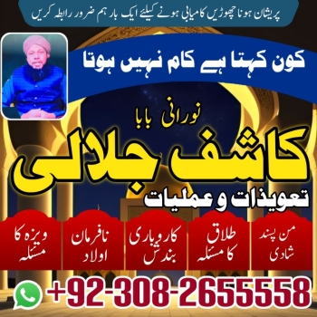 Ogłoszenie - No1 trending amil baba pakistan,black magic expert pakistan, No 1+ Amil baba in Thatta |Asli Amil baba in Sujawal19