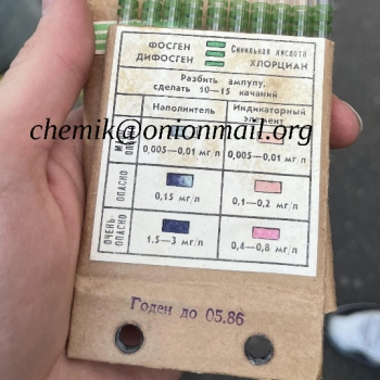 Ogłoszenie - Sarin Toksyczny Środek Paraliżujący - Małopolskie - 1 500,00 zł