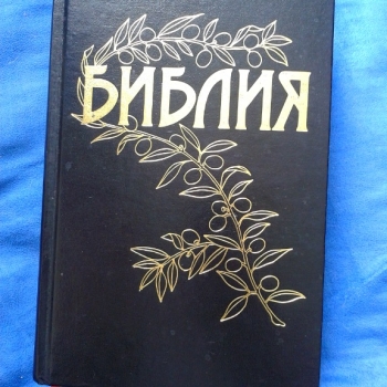 Ogłoszenie - BIBLIA W JĘZYKU ROSYJSKIM 602 423 931 - Warszawa